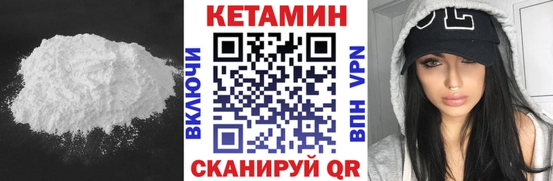 КЕТАМИН VHQ  блэк спрут   Горнозаводск  где найти  