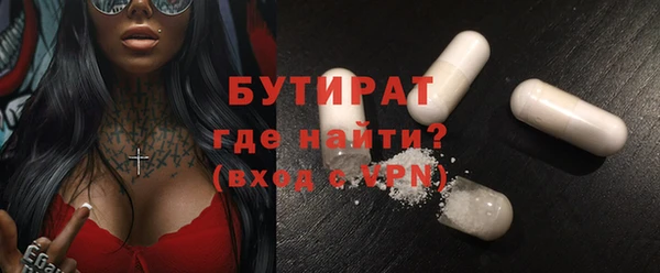 бутират Арсеньев