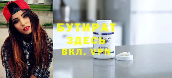 бутират Арсеньев