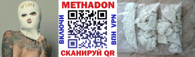 МЕТАДОН белоснежный сколько стоит Горнозаводск