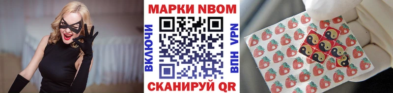 Наркотические марки 1,8мг  Горнозаводск 